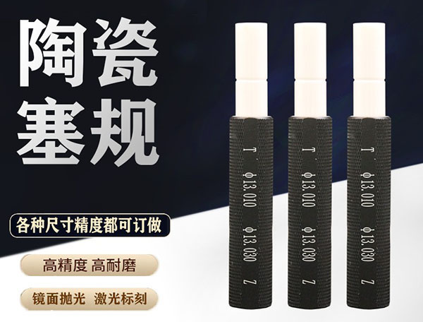 云浮塞规